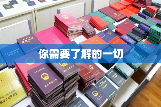 商水你需要了解的一切